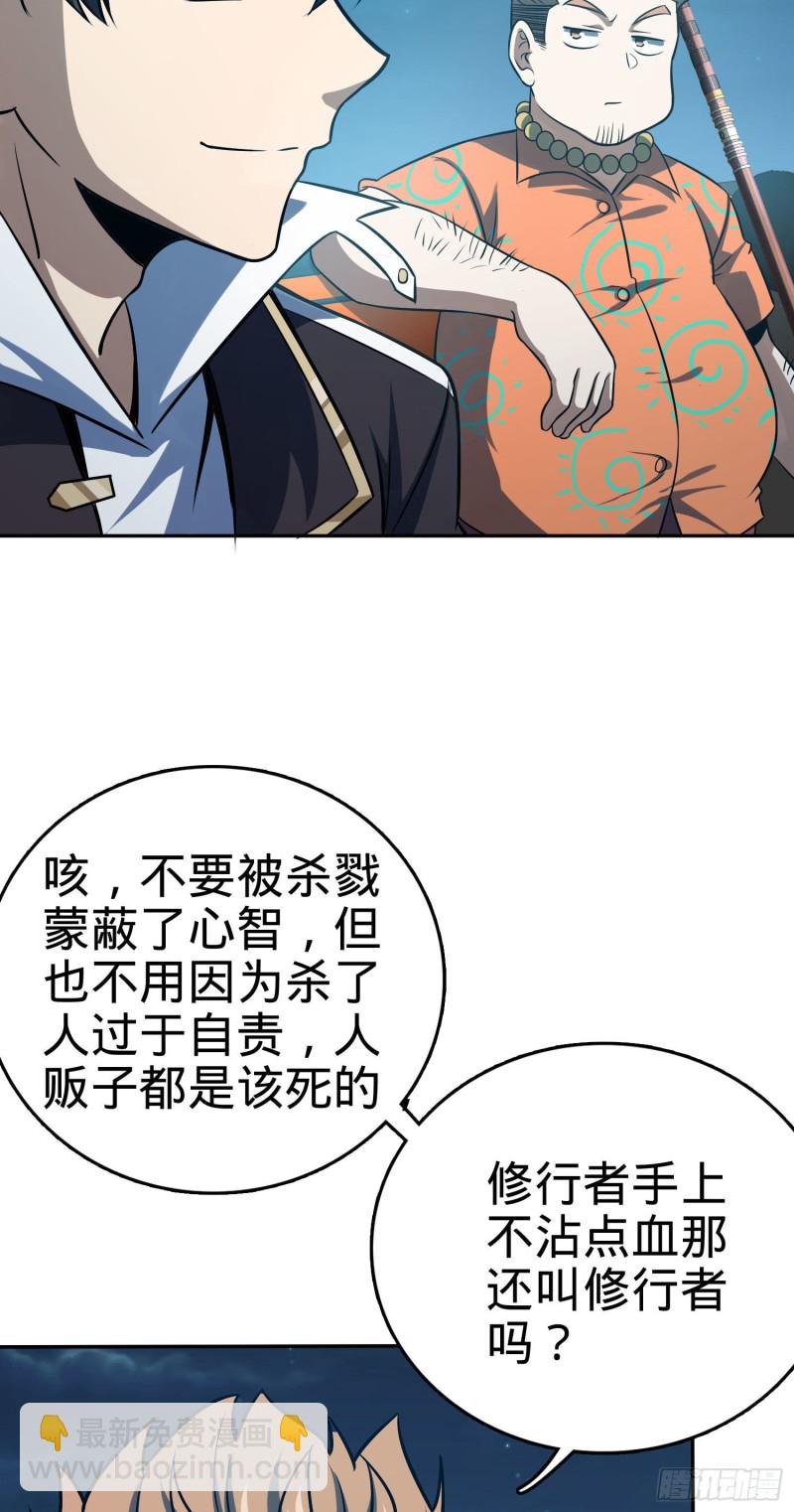 🍼大王饶命 145 萨瓦迪卡 第4页