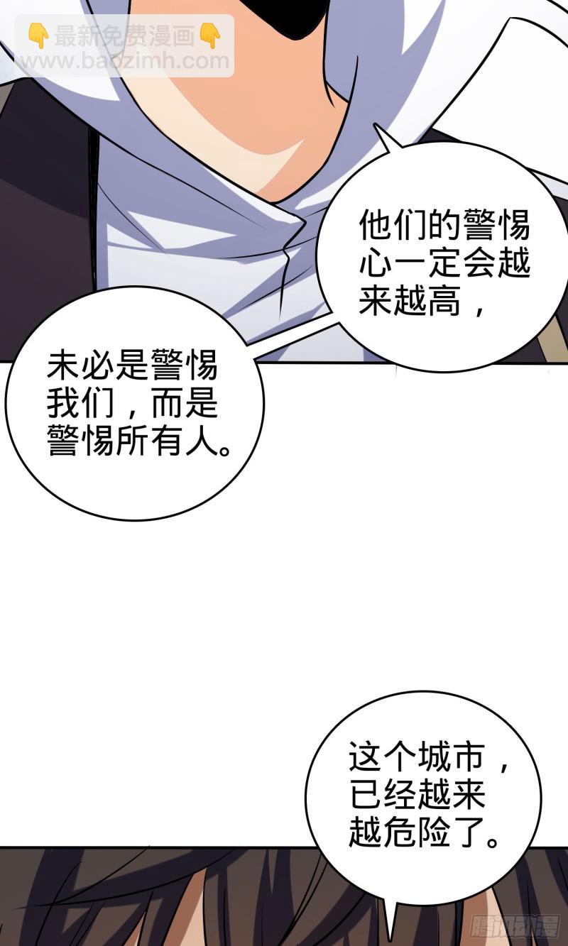 🍼大王饶命 145 萨瓦迪卡 第40页