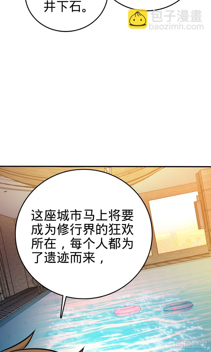 🍼大王饶命 145 萨瓦迪卡 第44页
