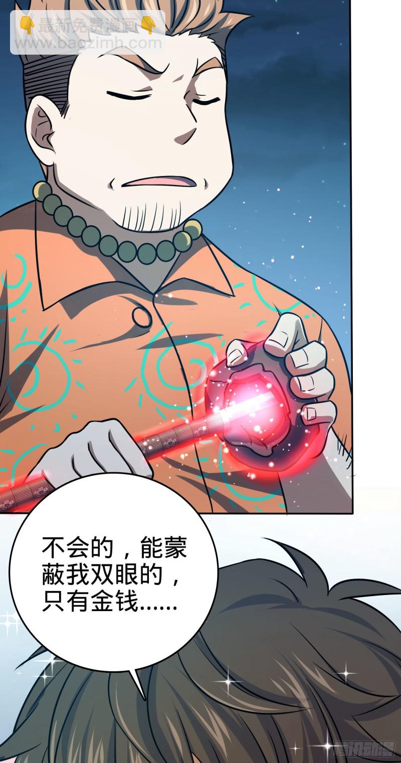 🍼大王饶命 145 萨瓦迪卡 第5页