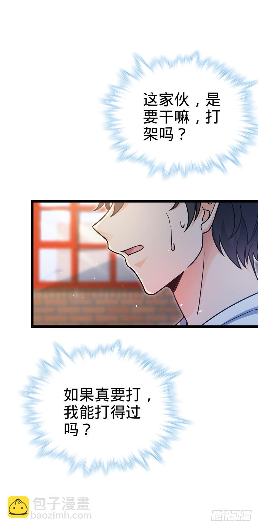 🍼大王饶命 15 又见知微 第10页