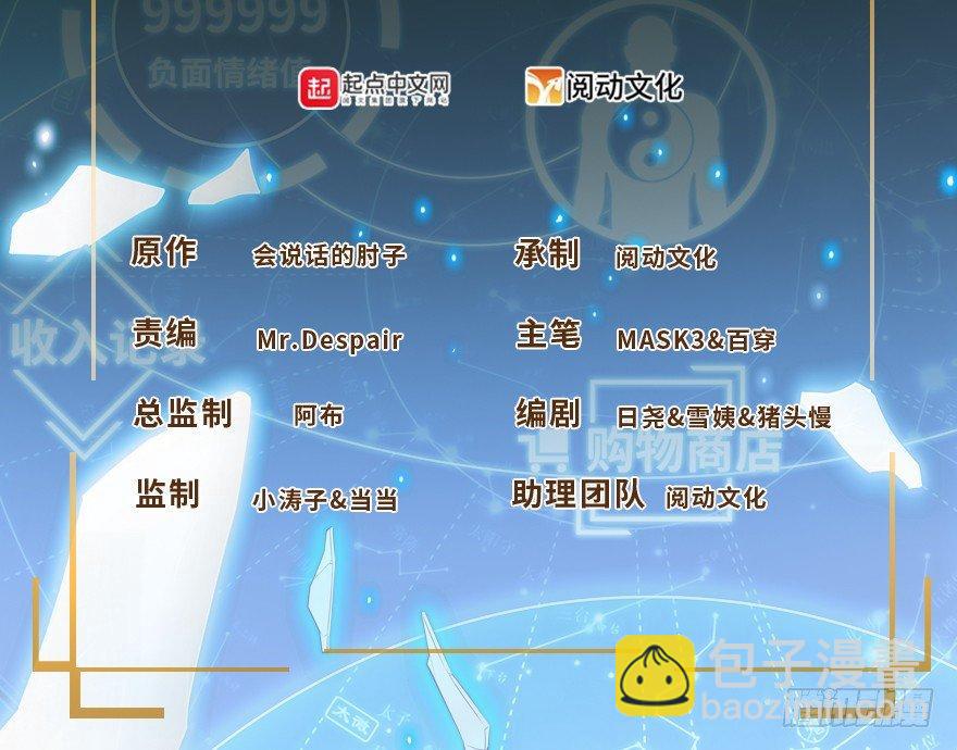 🍼大王饶命 15 又见知微 第2页