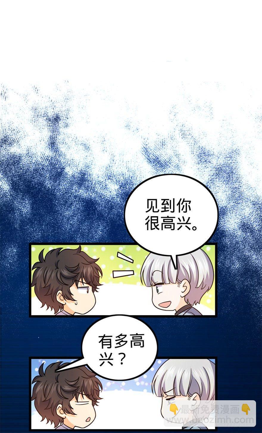 🍼大王饶命 15 又见知微 第21页