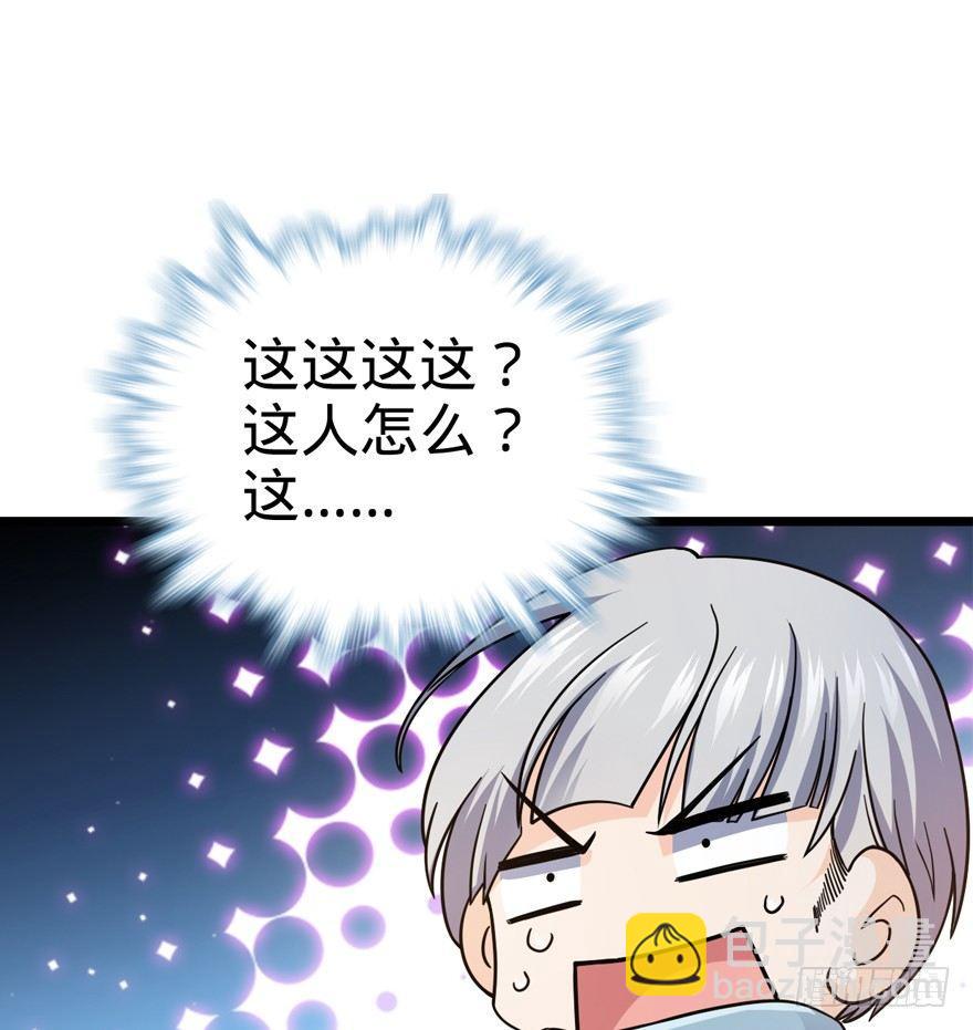 🍼大王饶命 15 又见知微 第26页