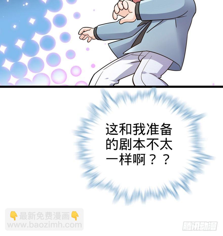 🍼大王饶命 15 又见知微 第27页
