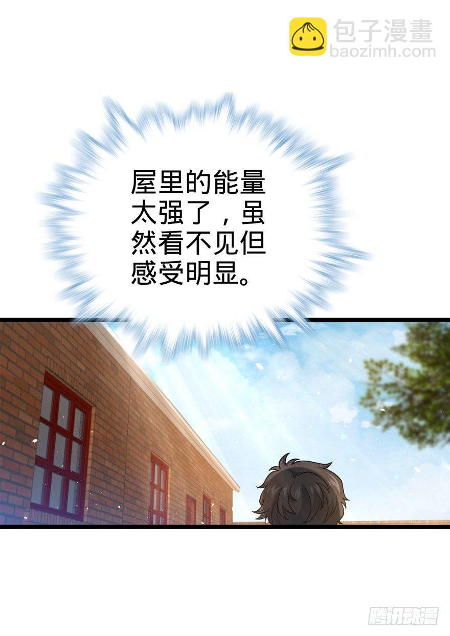 🍼大王饶命 15 又见知微 第29页