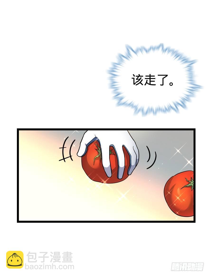 🍼大王饶命 15 又见知微 第30页