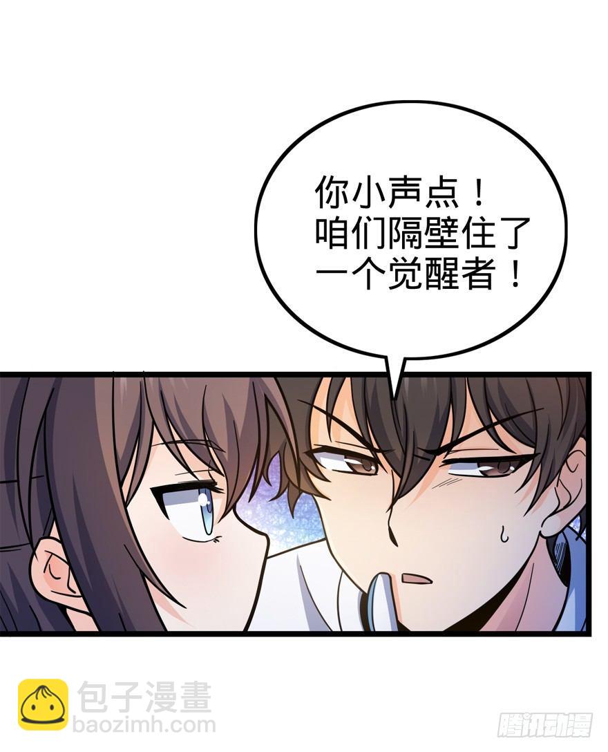 🍼大王饶命 15 又见知微 第35页