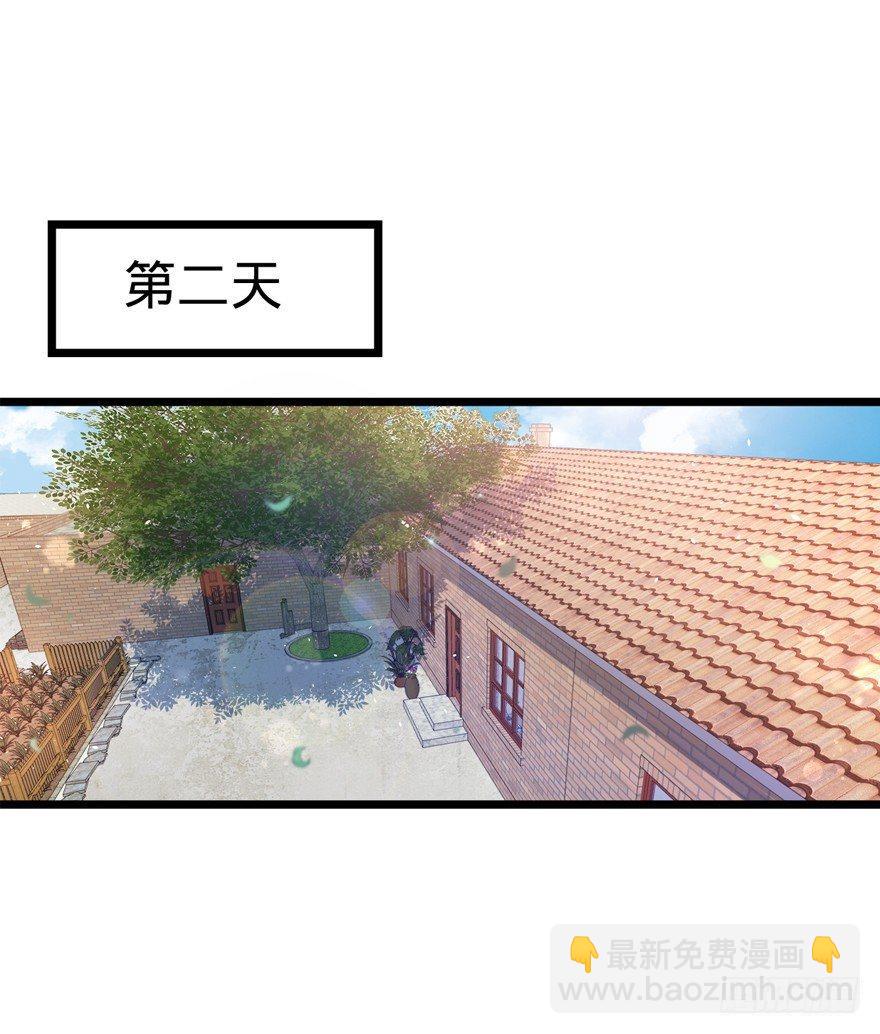 🍼大王饶命 15 又见知微 第40页