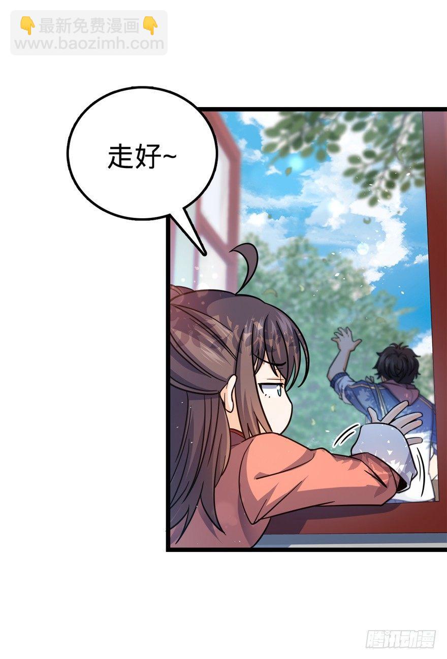 🍼大王饶命 15 又见知微 第42页