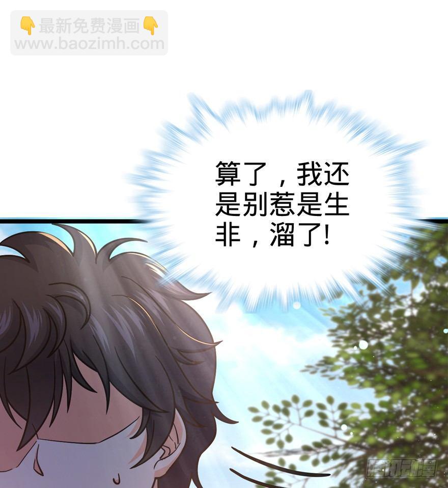 🍼大王饶命 15 又见知微 第7页