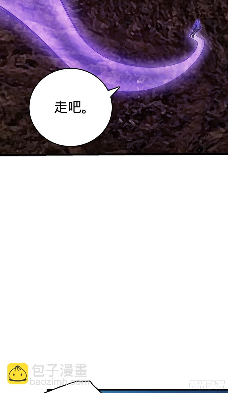 🍼大王饶命 147 金水 第16页