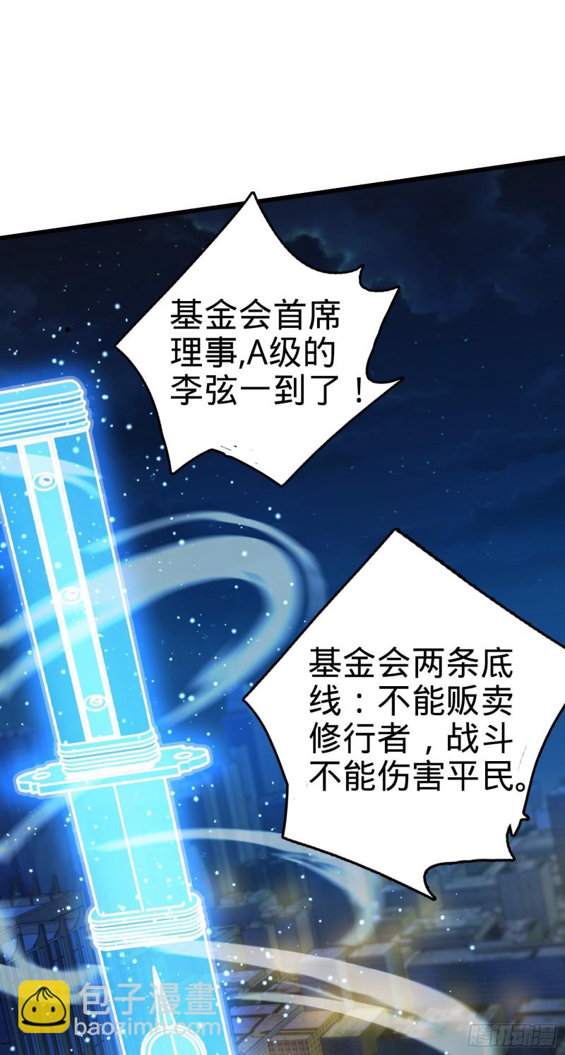 🍼大王饶命 147 金水 第31页