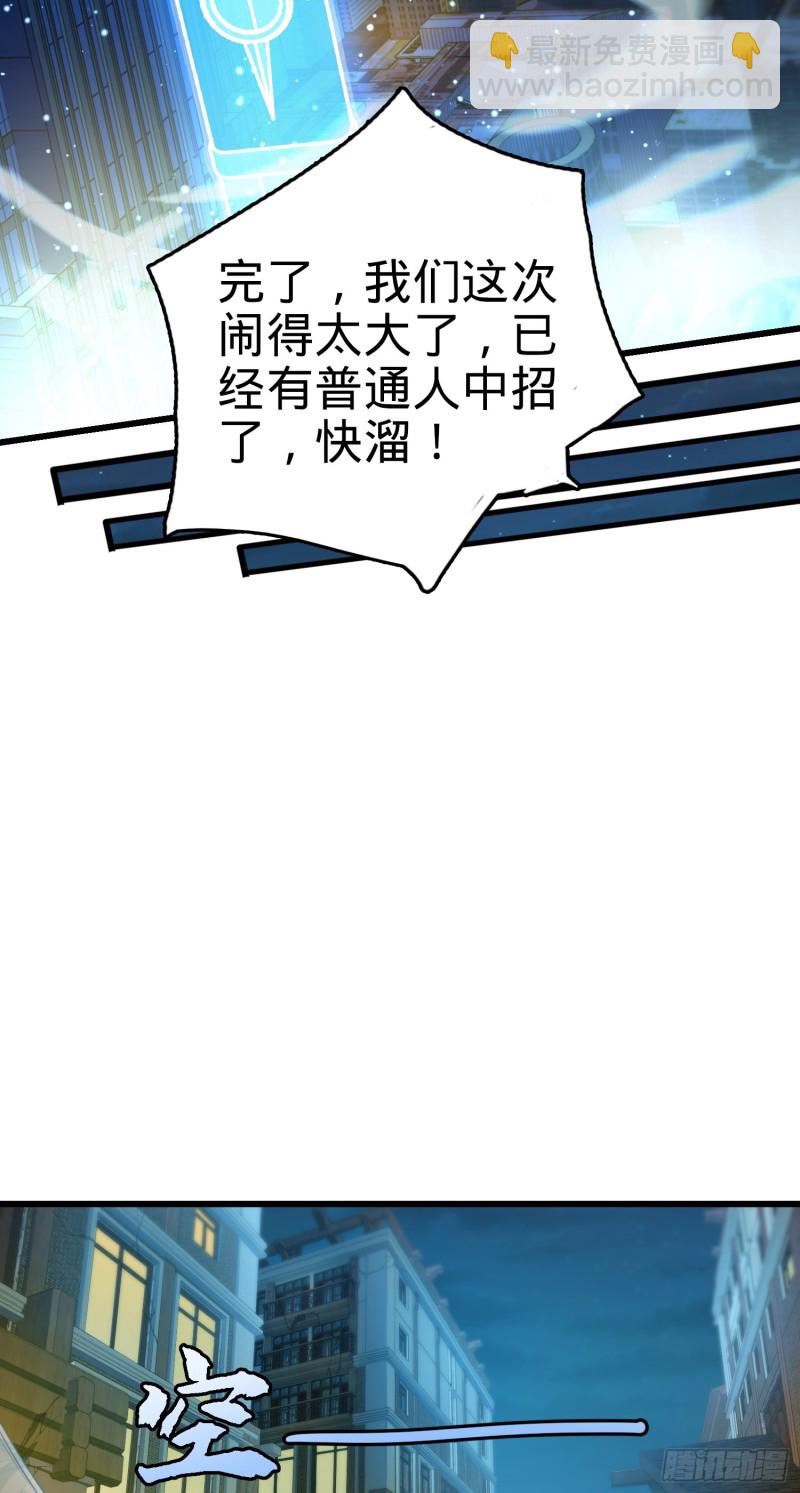 🍼大王饶命 147 金水 第32页