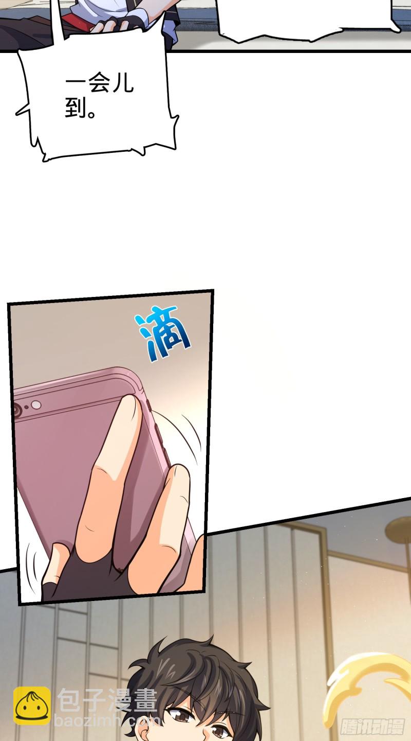 🍼大王饶命 151 遗迹将开，万众瞩目！ 第10页