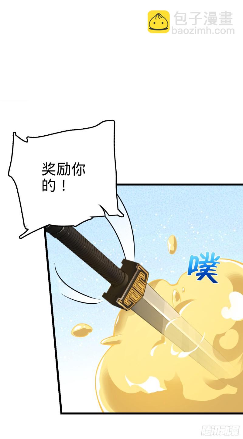 🍼大王饶命 151 遗迹将开，万众瞩目！ 第8页