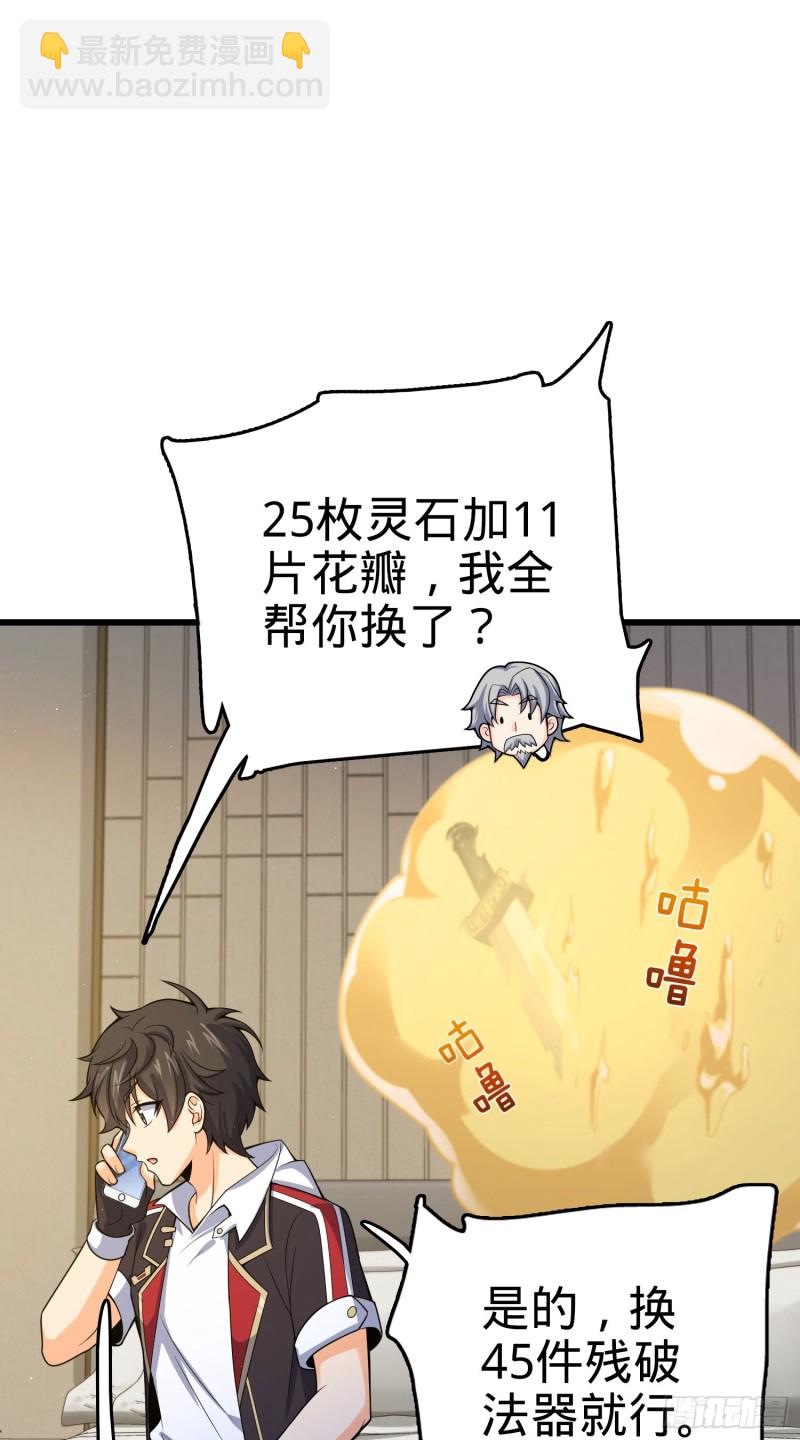 🍼大王饶命 151 遗迹将开，万众瞩目！ 第9页