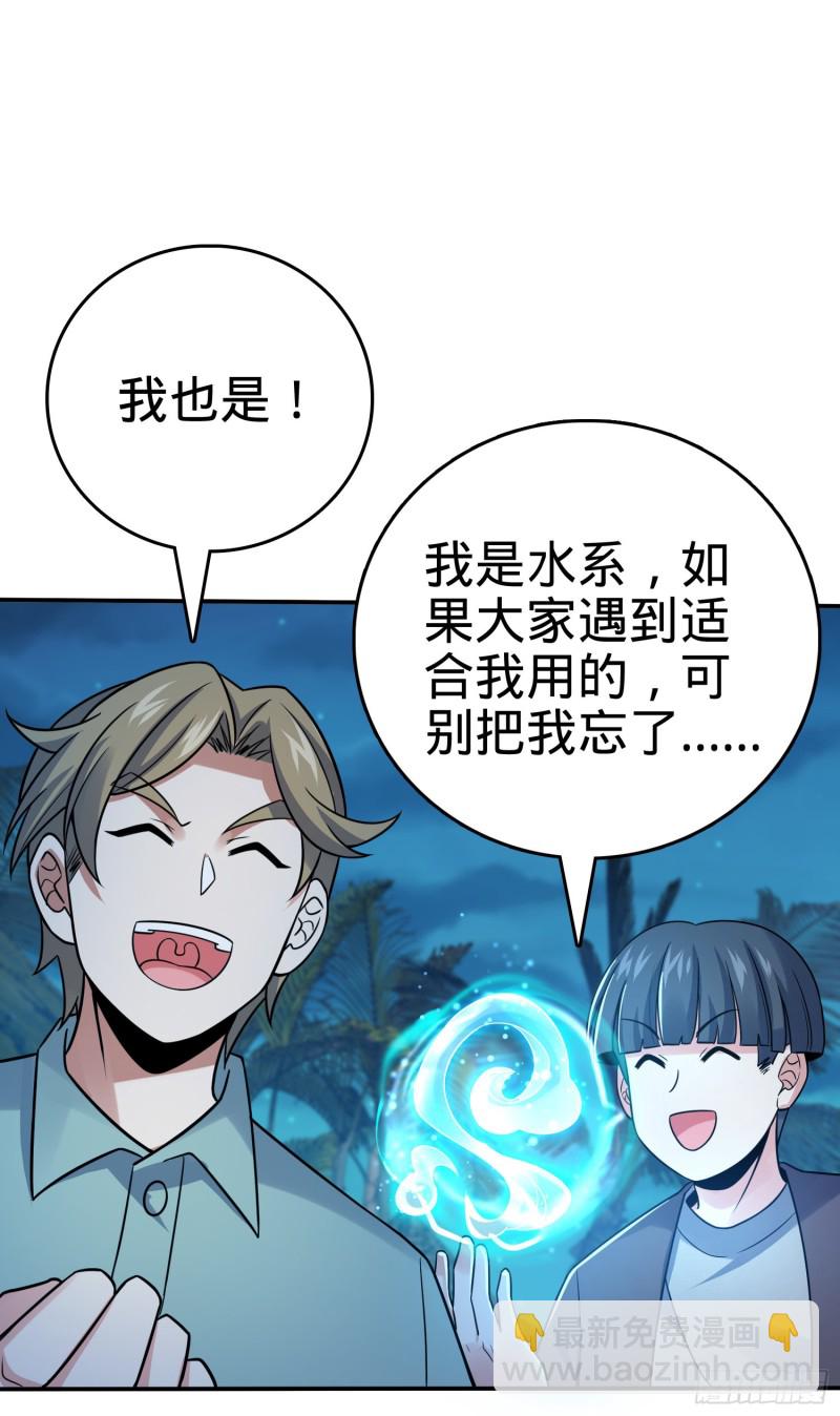 🍼大王饶命 153 我叫李大方 第10页