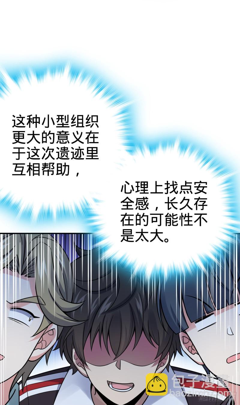 🍼大王饶命 153 我叫李大方 第11页
