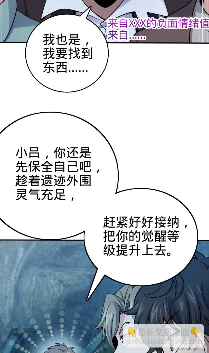 🍼大王饶命 153 我叫李大方 第12页