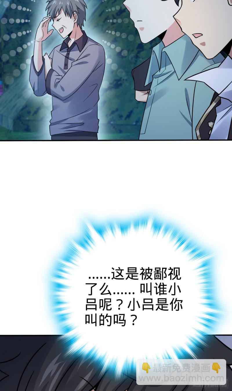 🍼大王饶命 153 我叫李大方 第13页