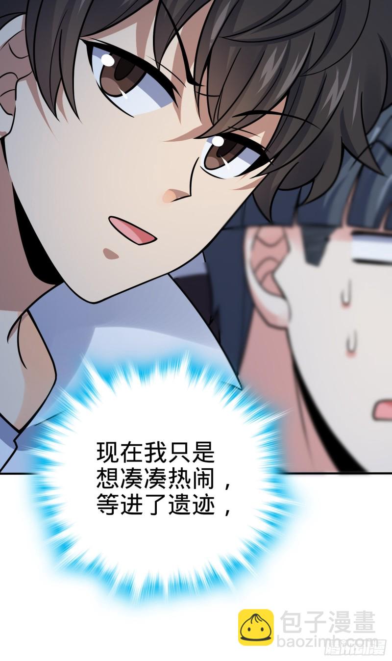 🍼大王饶命 153 我叫李大方 第14页