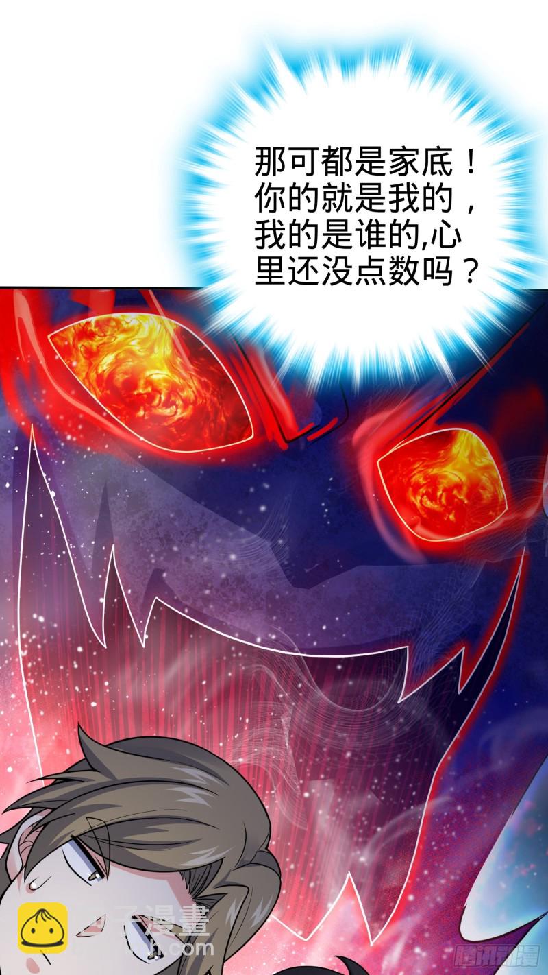 🍼大王饶命 153 我叫李大方 第15页