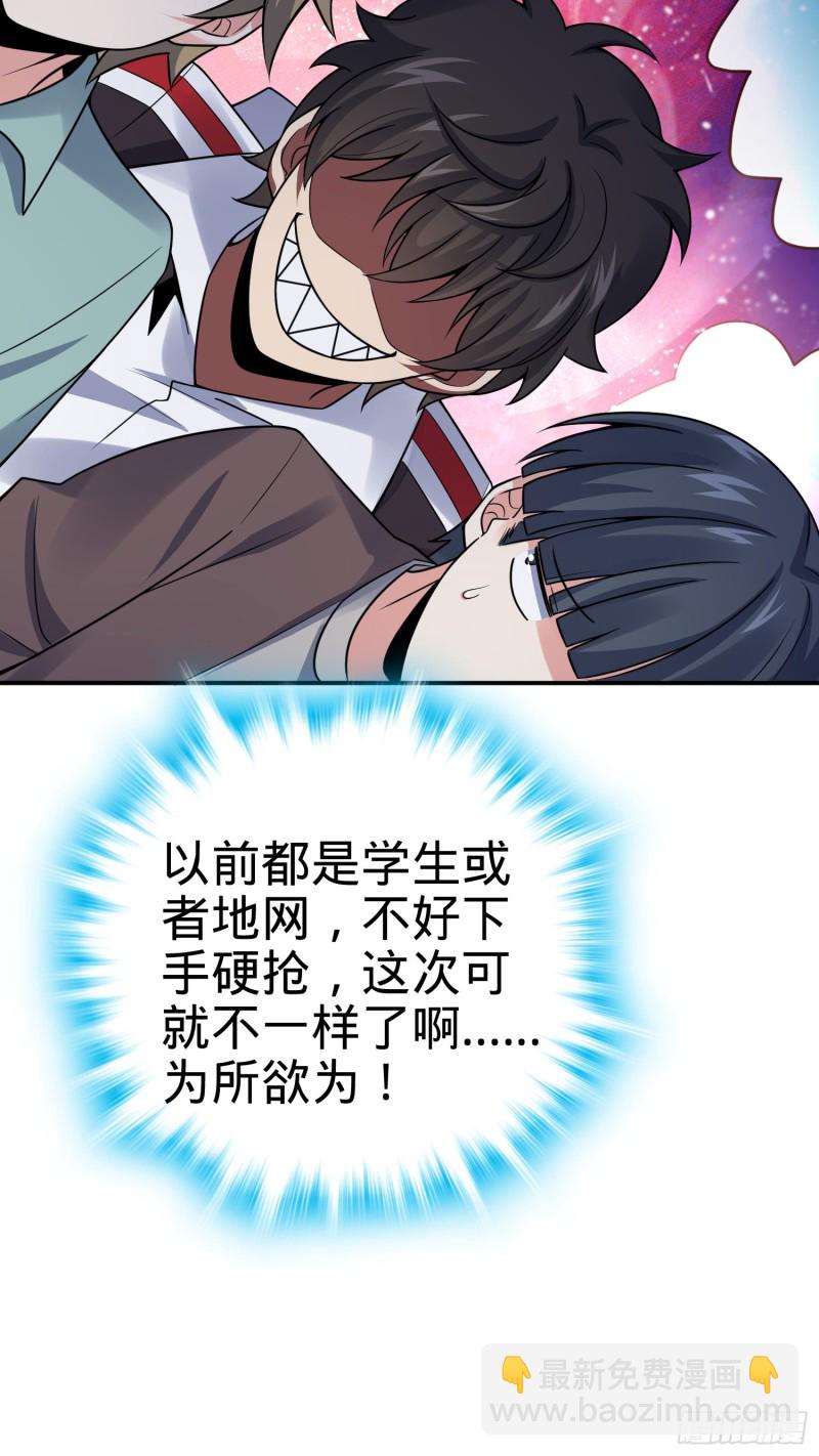 🍼大王饶命 153 我叫李大方 第16页
