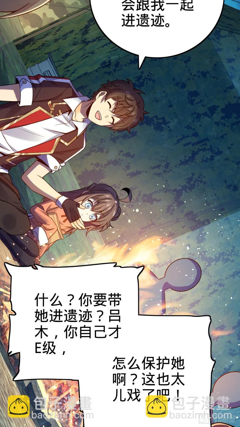 🍼大王饶命 153 我叫李大方 第18页