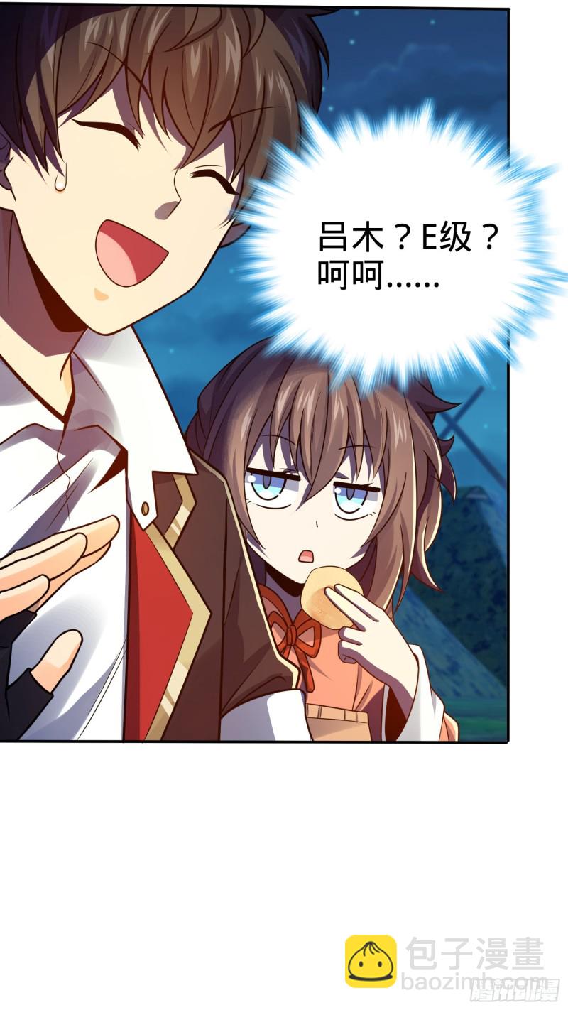 🍼大王饶命 153 我叫李大方 第20页