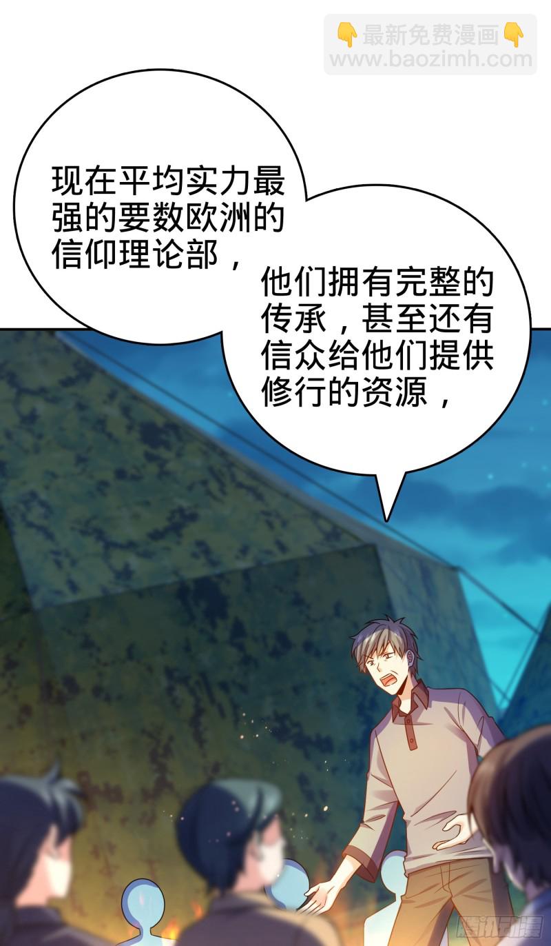 🍼大王饶命 153 我叫李大方 第21页