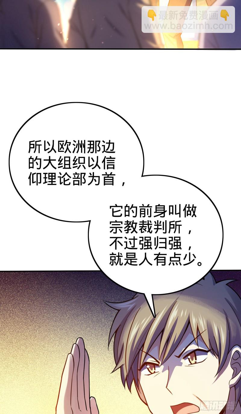 🍼大王饶命 153 我叫李大方 第22页