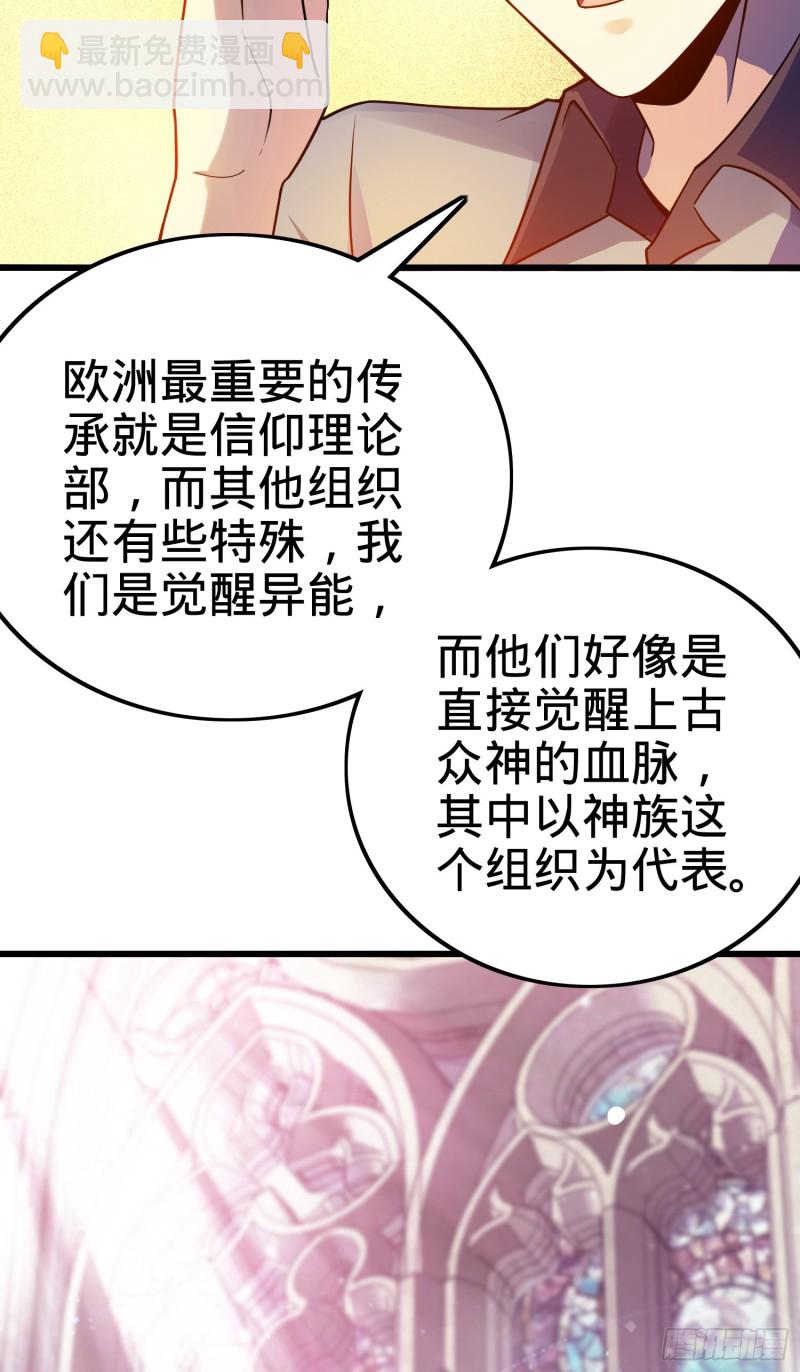 🍼大王饶命 153 我叫李大方 第23页