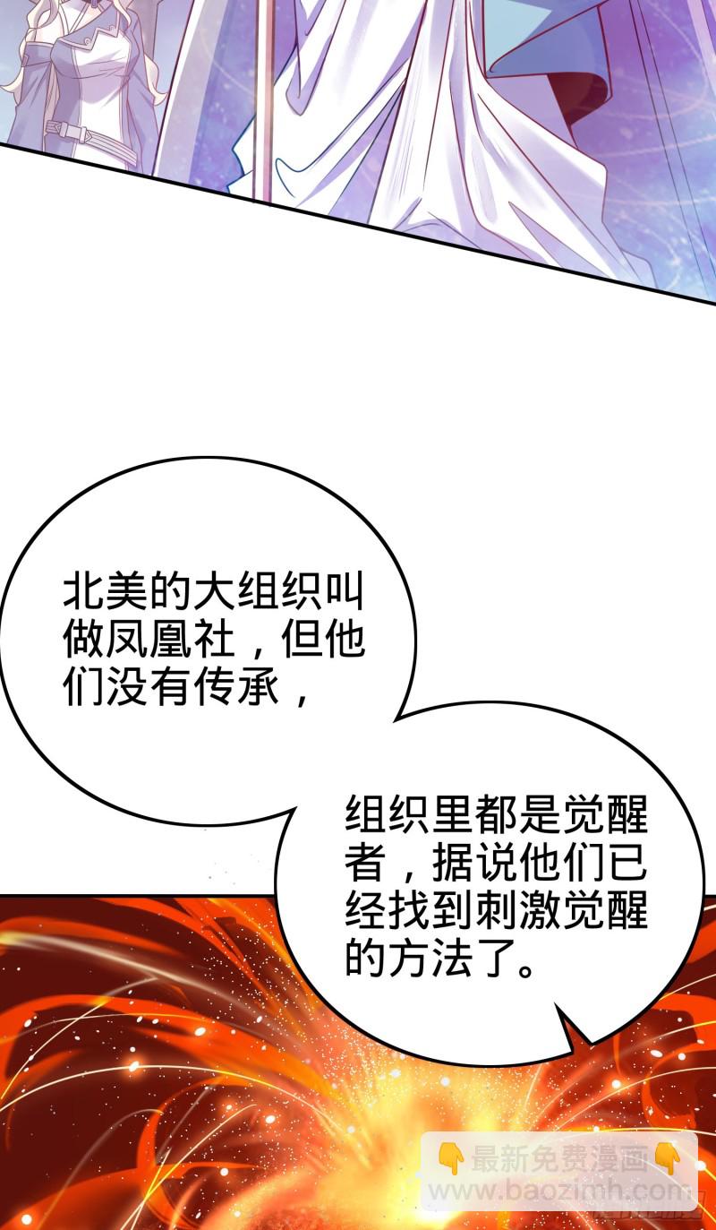 🍼大王饶命 153 我叫李大方 第25页