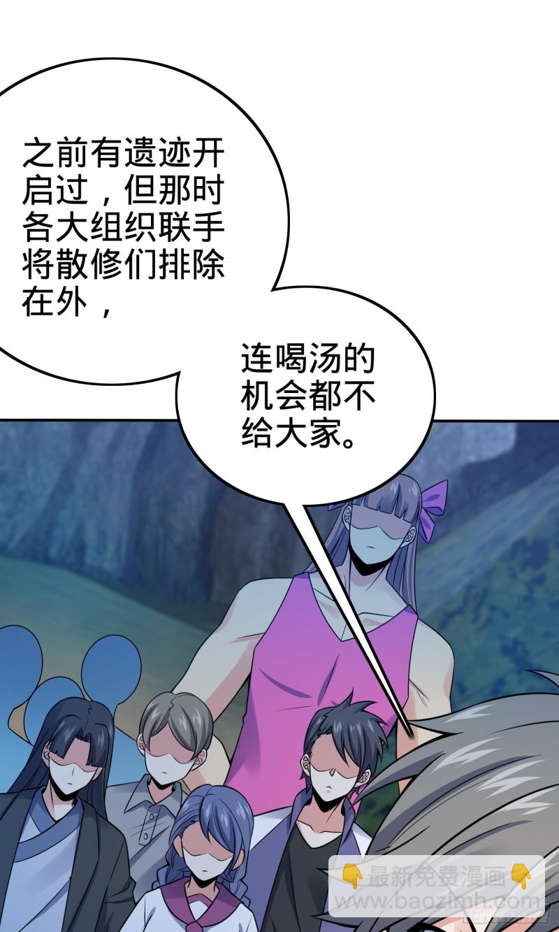 🍼大王饶命 153 我叫李大方 第3页