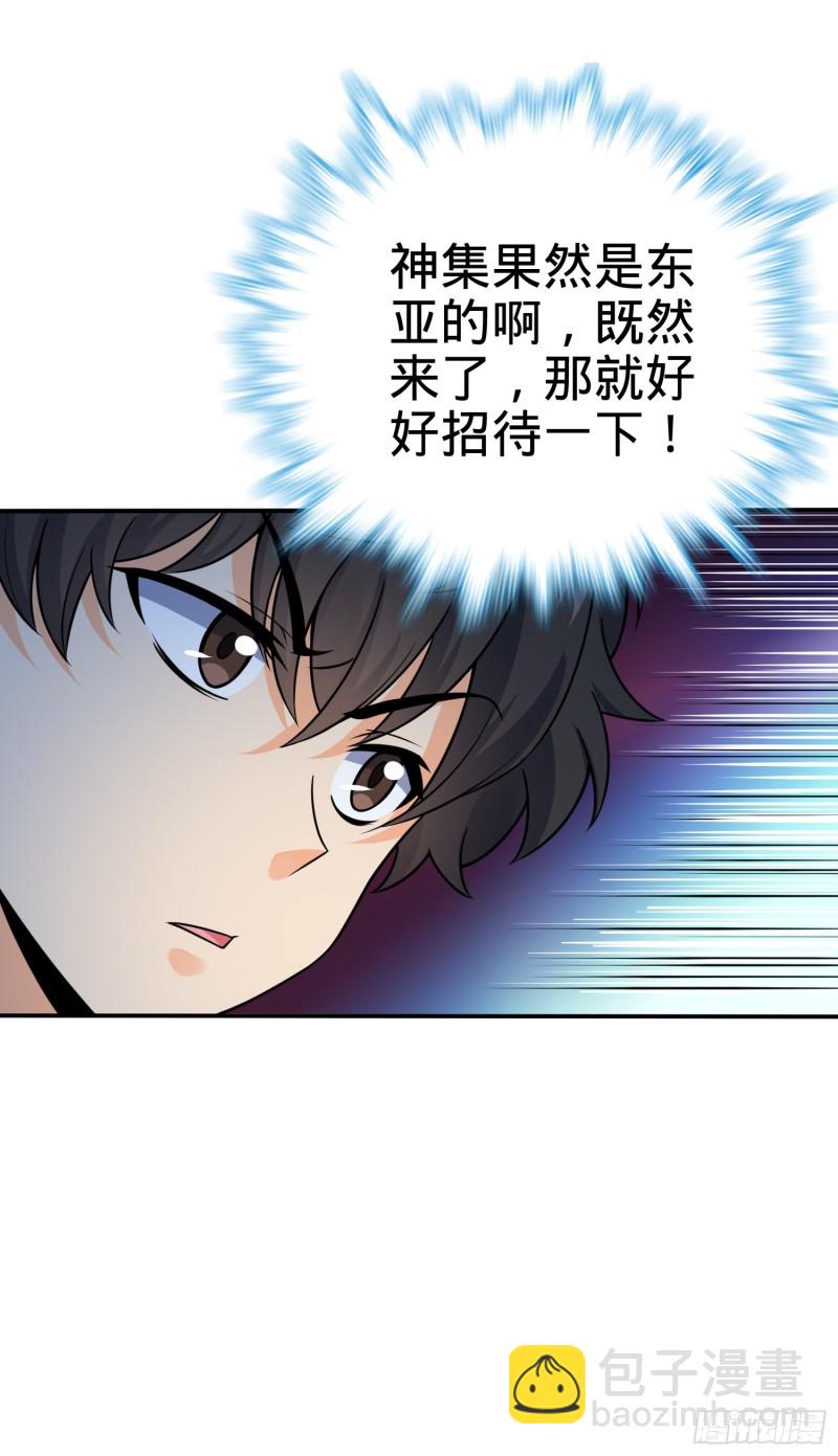 🍼大王饶命 153 我叫李大方 第31页