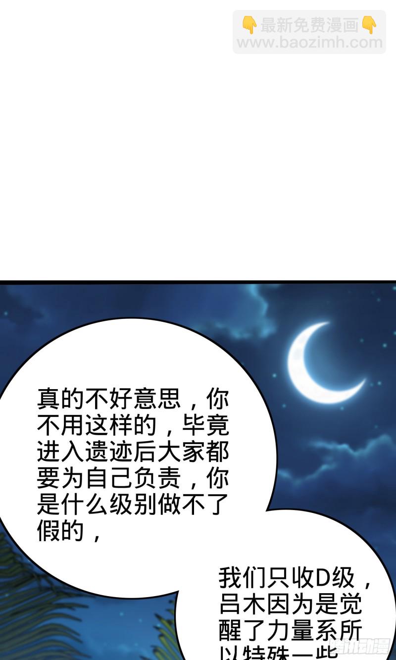 🍼大王饶命 153 我叫李大方 第46页