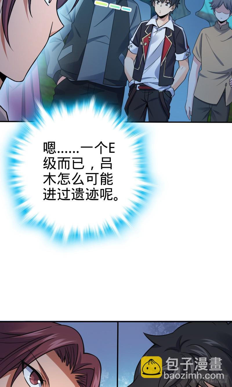 🍼大王饶命 153 我叫李大方 第6页
