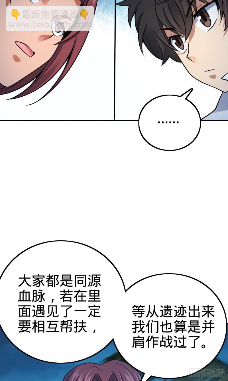 🍼大王饶命 153 我叫李大方 第7页