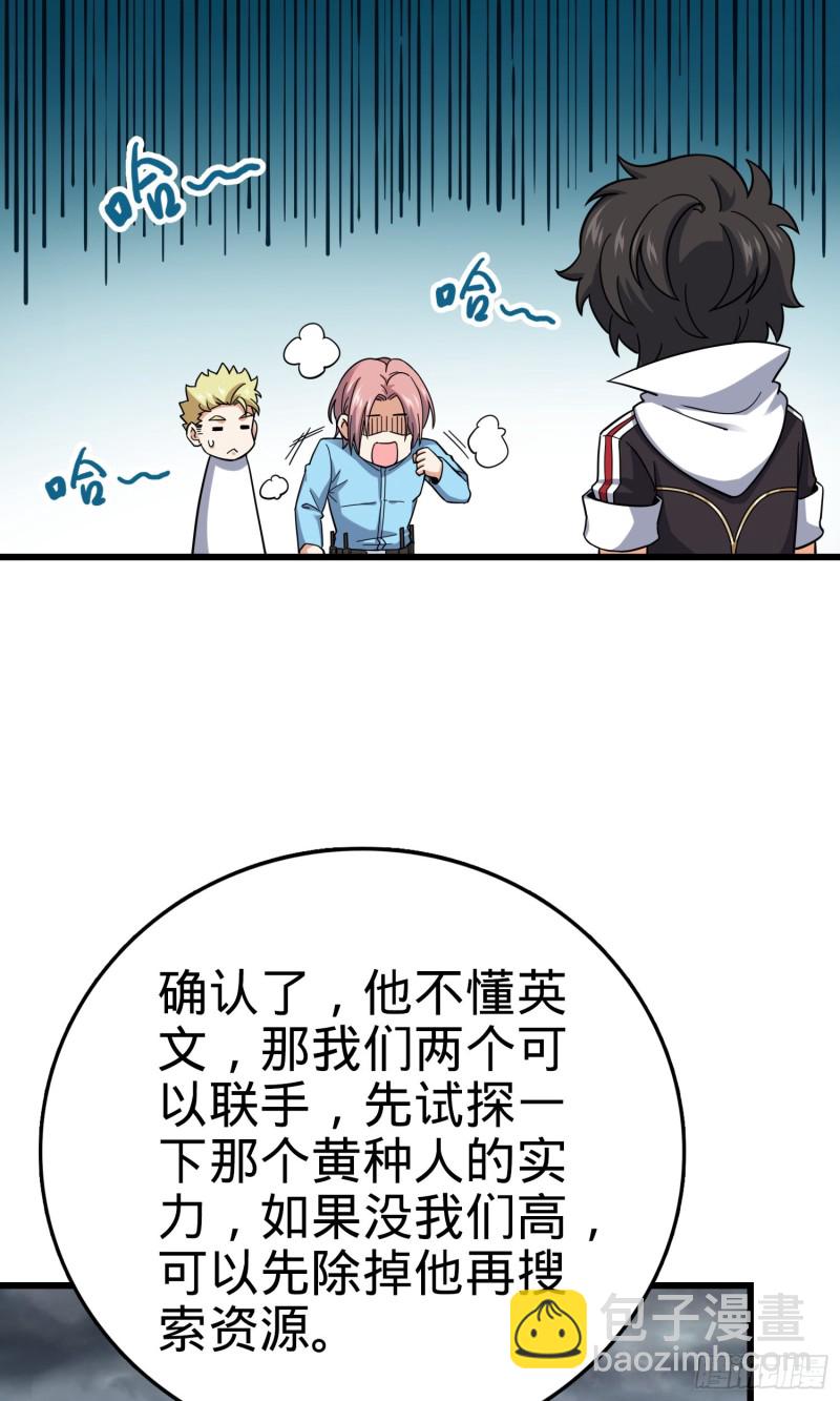 🍼大王饶命 155 石像鬼来袭 第11页