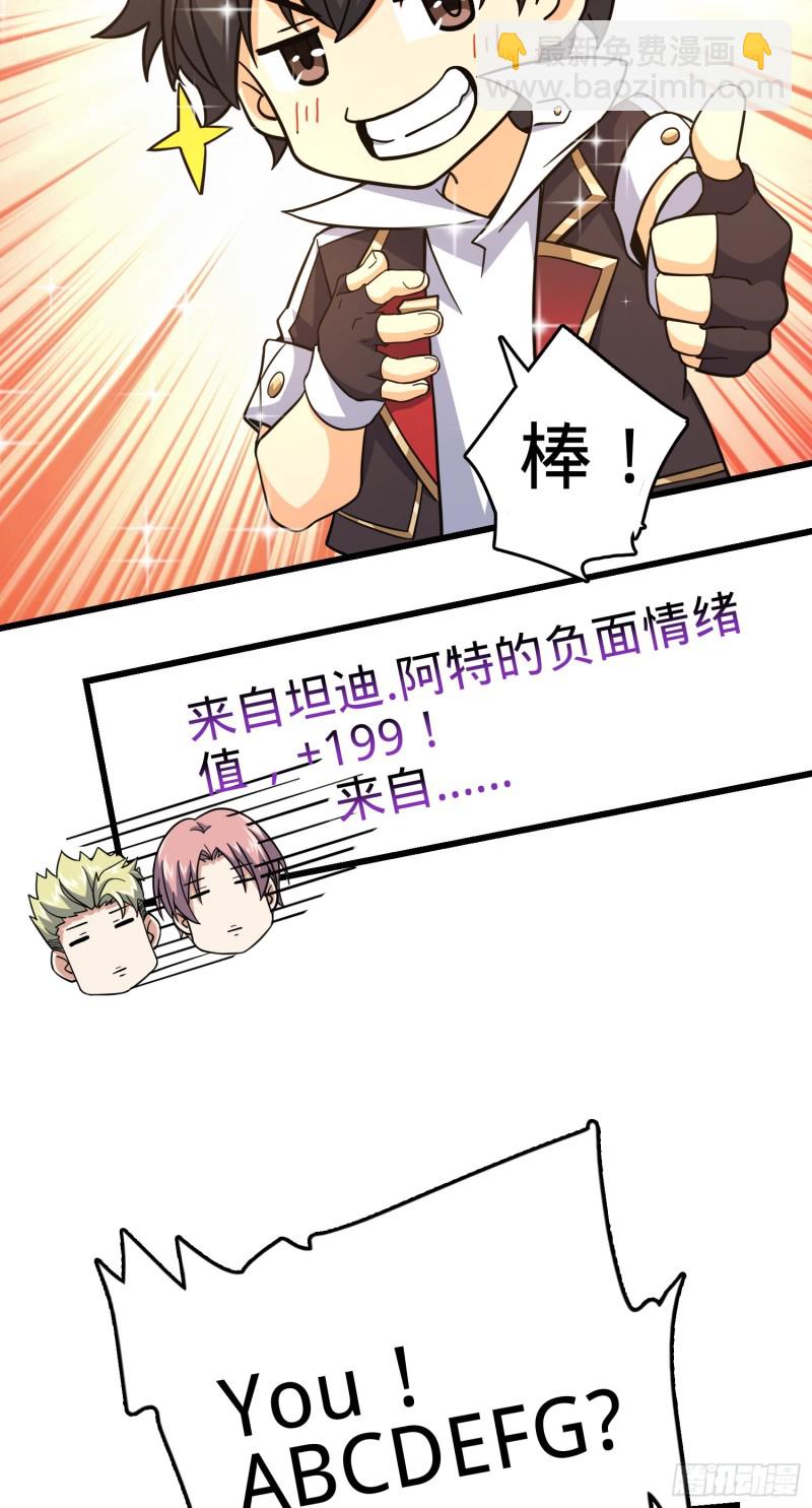 🍼大王饶命 155 石像鬼来袭 第17页