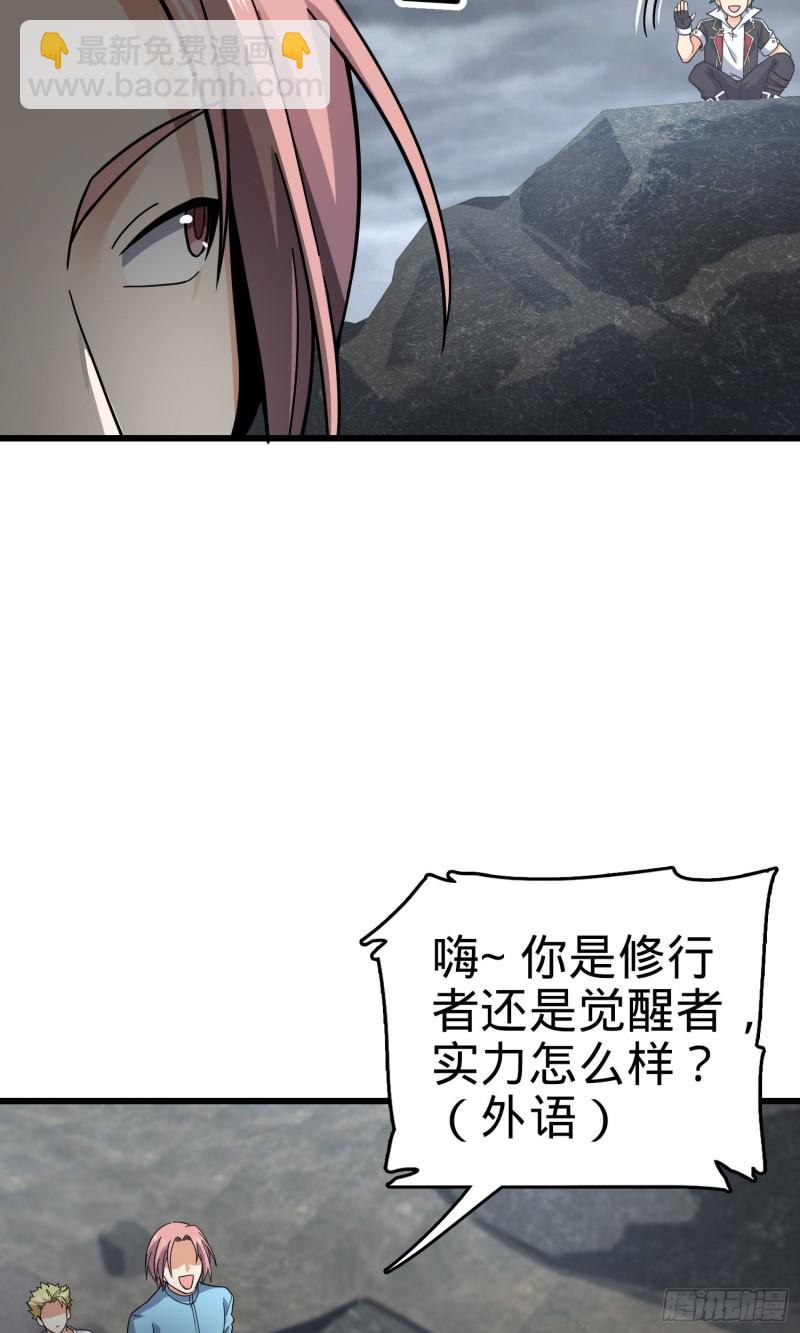 🍼大王饶命 155 石像鬼来袭 第5页