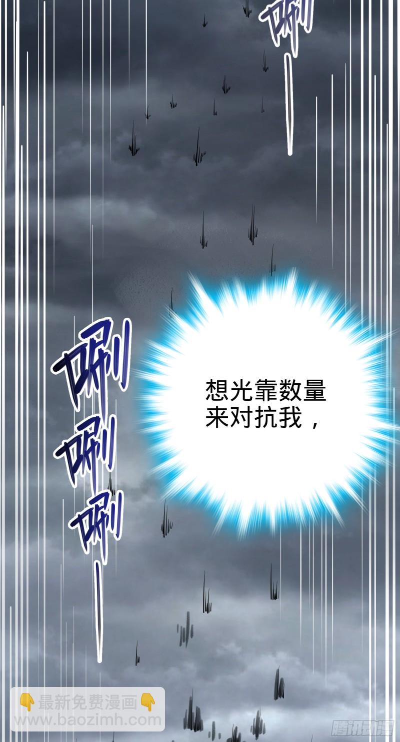 🍼大王饶命 157 遗迹怪物？ 第12页