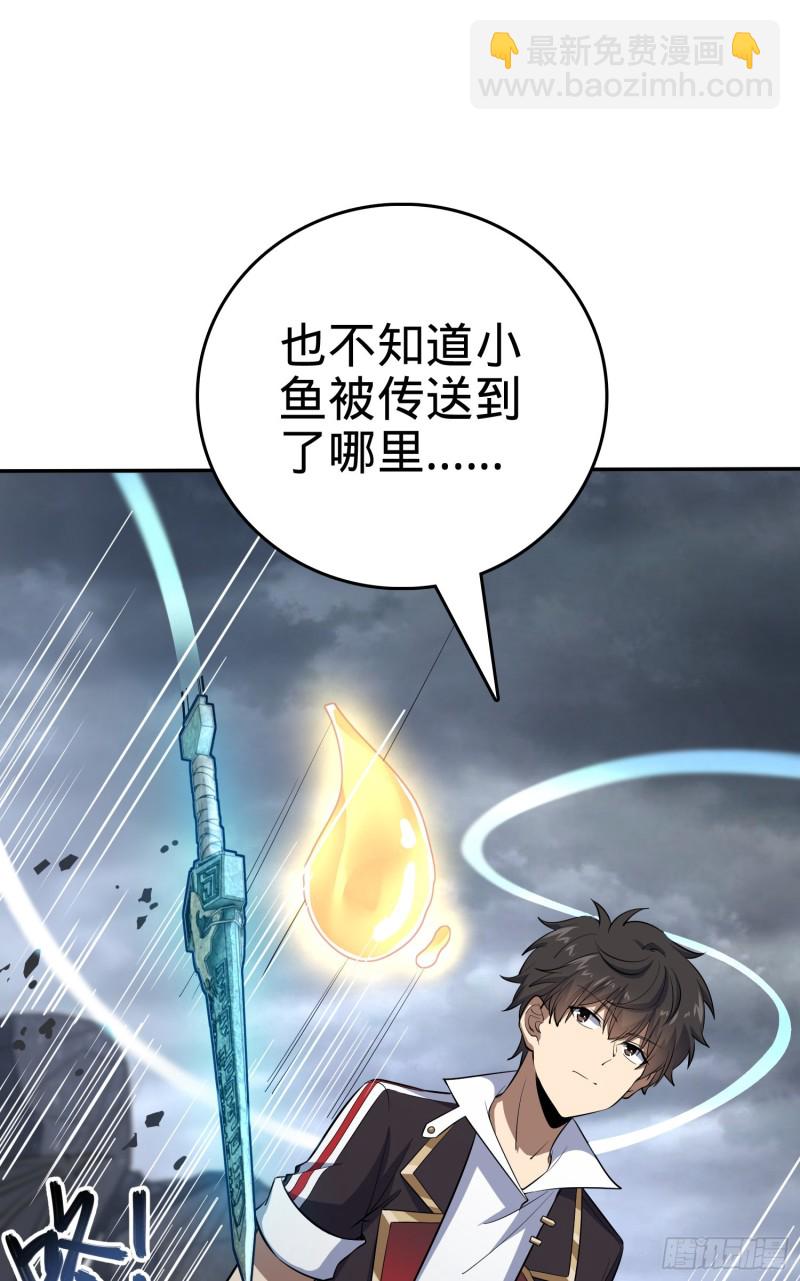 🍼大王饶命 157 遗迹怪物？ 第21页
