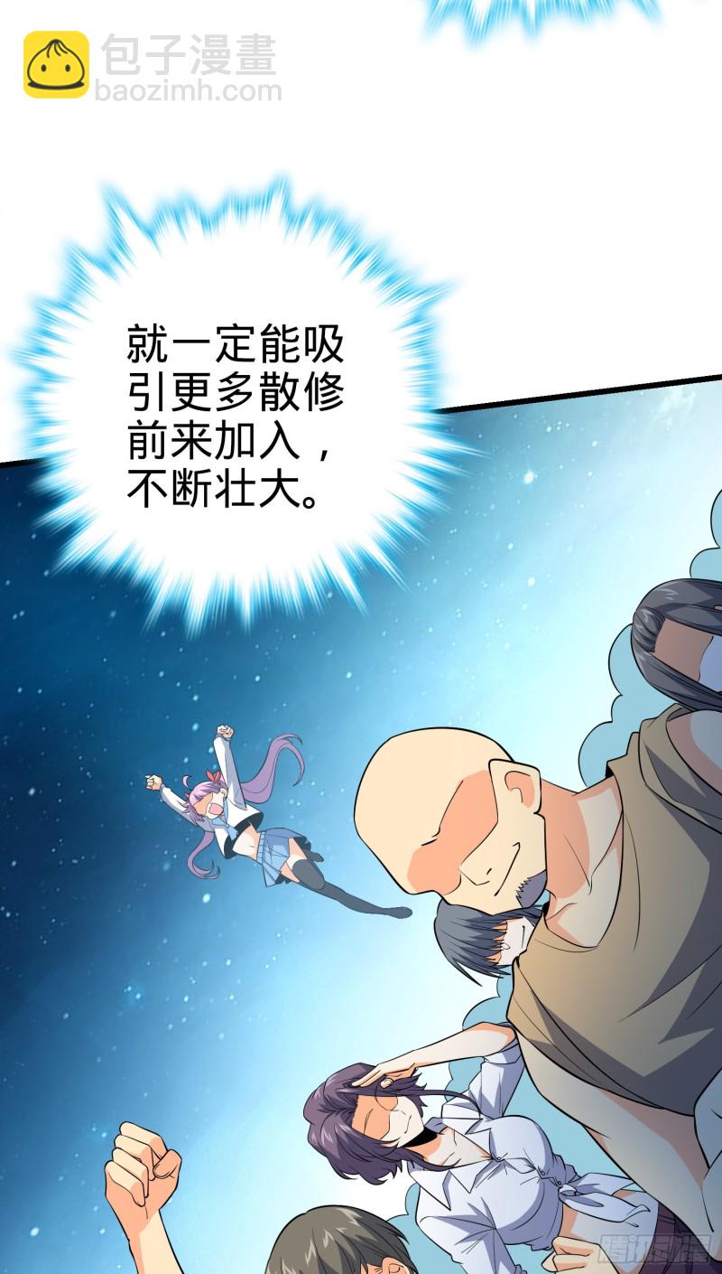 🍼大王饶命 159 吞噬石像鬼 第48页
