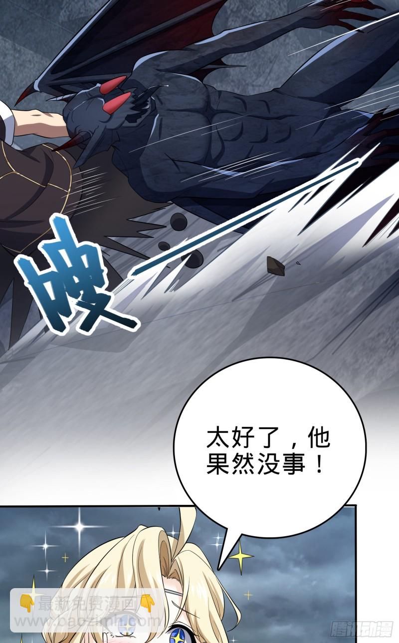 🍼大王饶命 161 越来越熟练 第26页