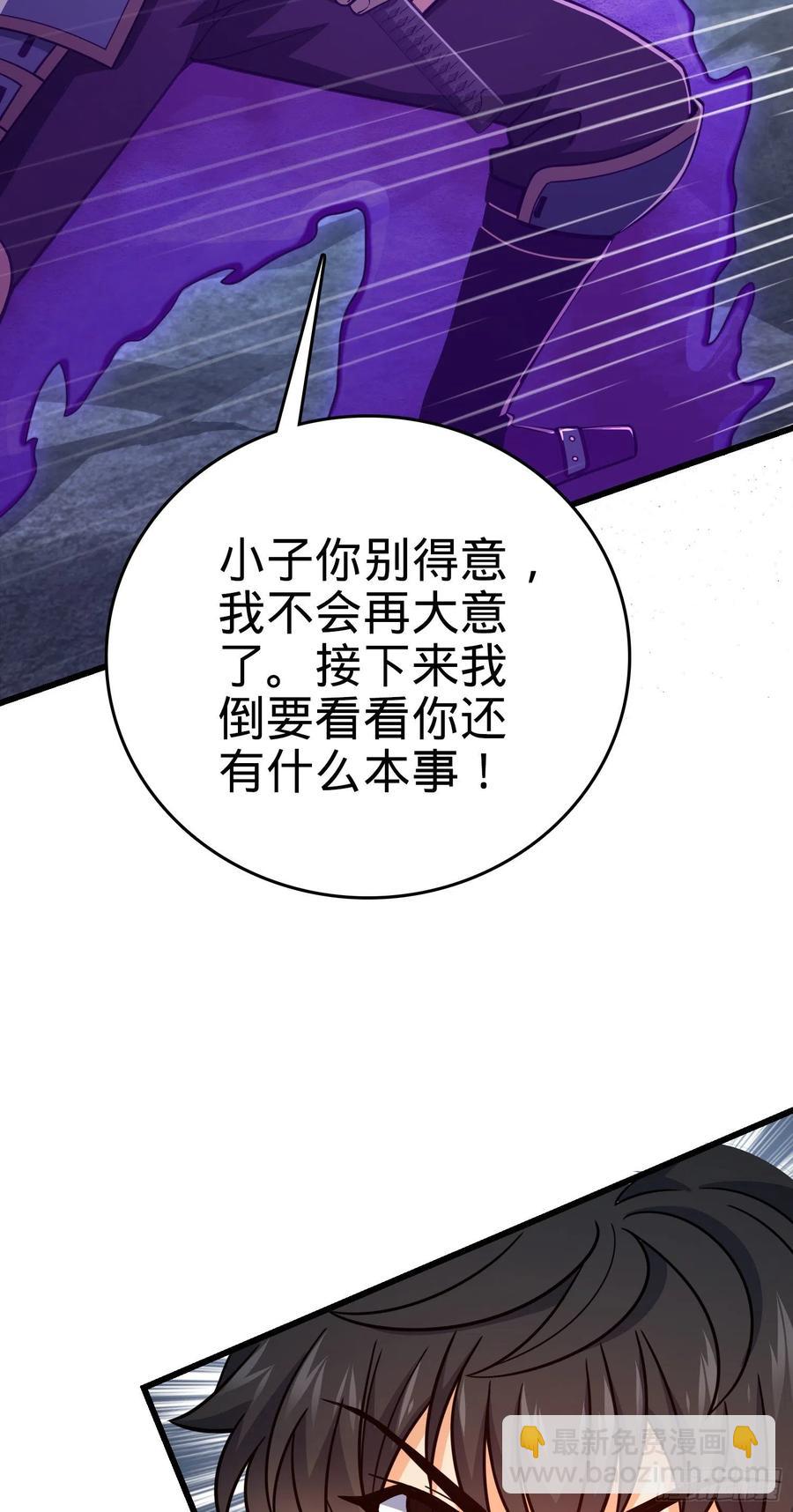 🍼大王饶命 165 对战神集 第14页
