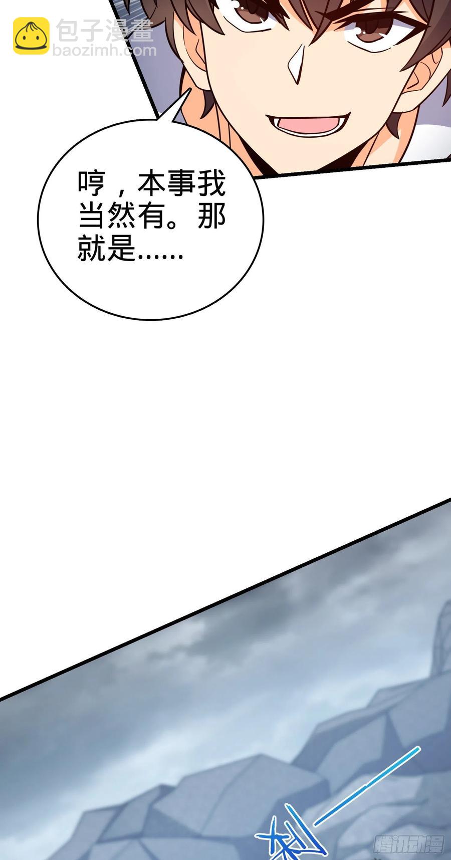 🍼大王饶命 165 对战神集 第15页