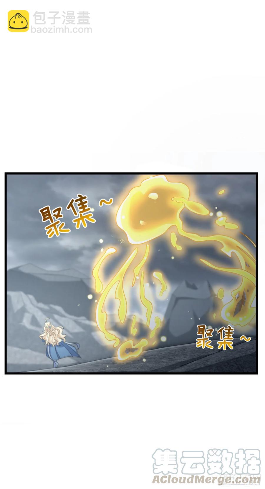 🍼大王饶命 165 对战神集 第29页