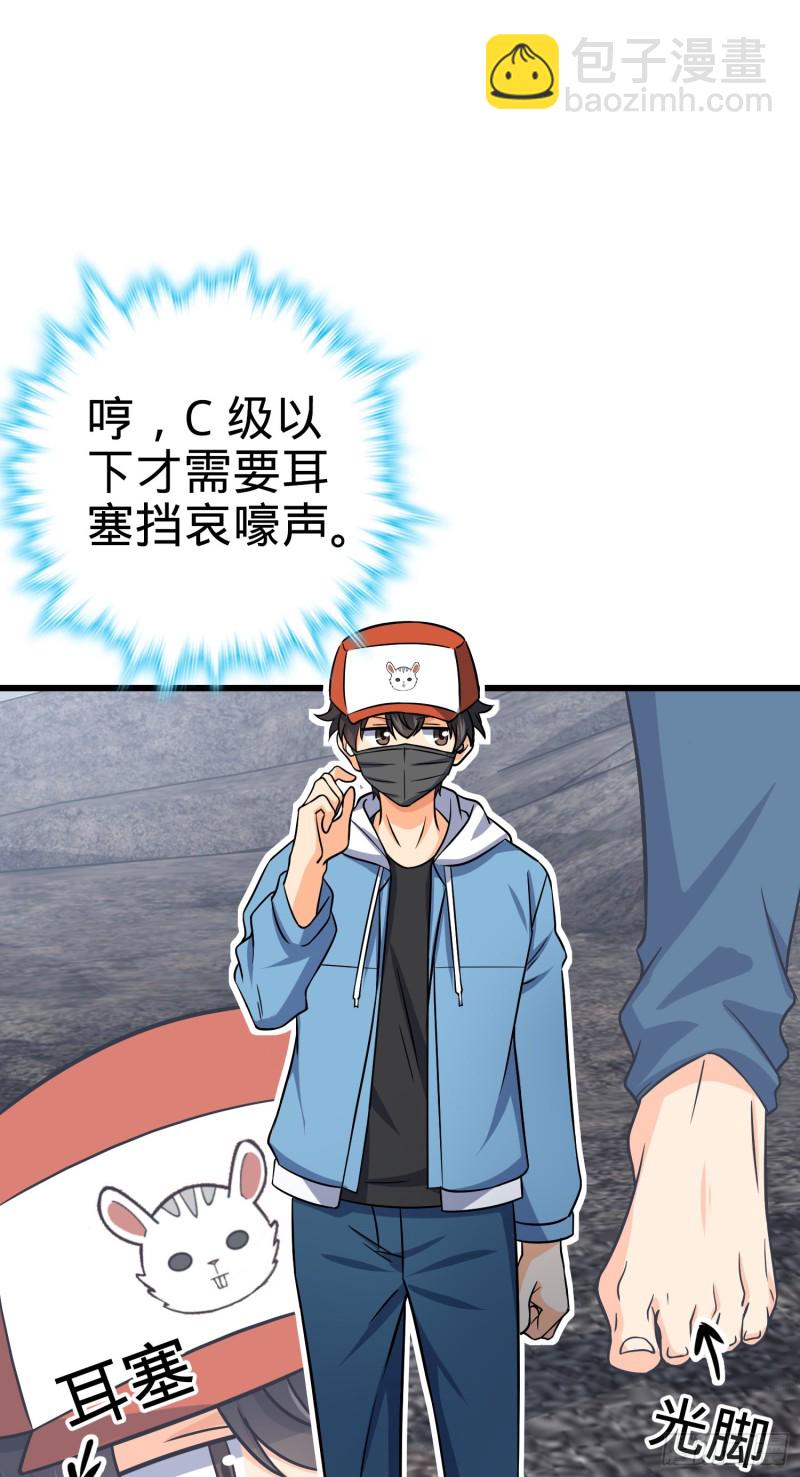 🍼大王饶命 167 残破法器到手 第16页